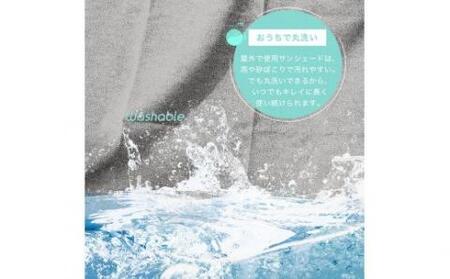 蒲郡産 日よけシェード 幅190×丈180cm 1枚 UVカット 断熱 撥水加工 蒲郡産ジャガード織生地 _ブラウン【G0310】