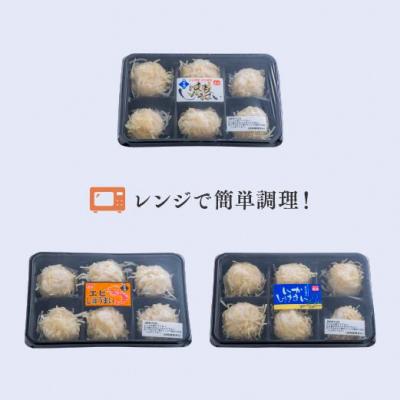 ふるさと納税 豊後高田市 【レンジでチン!】 シュウマイ 3種詰合せ レンチン 魚市場 焼売 しゅうまい 海鮮 おつまみ |  | 02