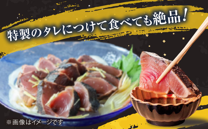 藁焼き 生カツオたたき三本セット (冷蔵) 約1.5kg 9人12人前【土佐黒潮水産】 [ATCQ005]