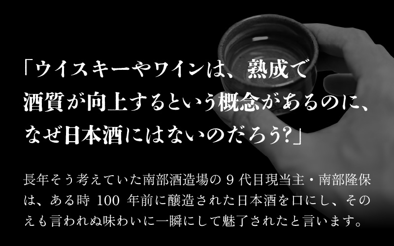 【ANA限定】花垣 悠久の覚醒め　大吟醸 10年 古酒　720ml