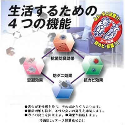 ふるさと納税 和泉市 【江戸間6畳】防ダニ・防虫・抗カビ高機能クリーンカーペット グリーン(トレド6畳GR) |  | 02