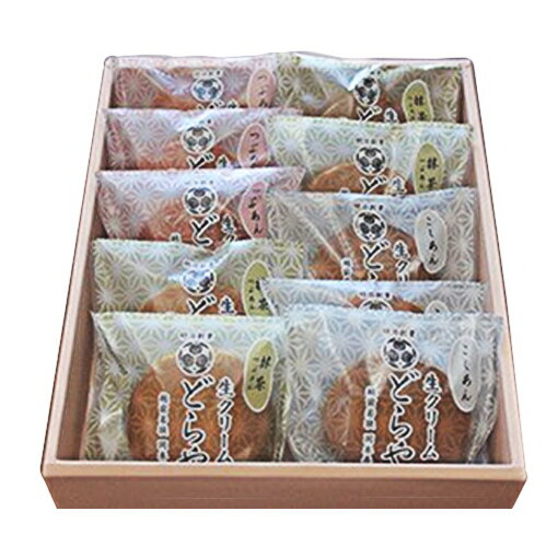 【ふるさと納税】明治創業 岡本善七製菓 生クリームどら焼き 選べる10個or15個セット お菓子 和菓子
