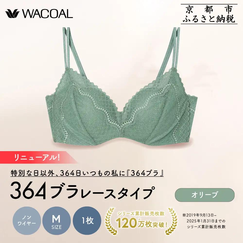 リニューアル【ウンナナクール】364ブラ レース＜Mサイズ＞オリーブ１枚｜京都 ワコール インナーブランド ラクときれいを叶えるノンワイヤーブラジャー 人気