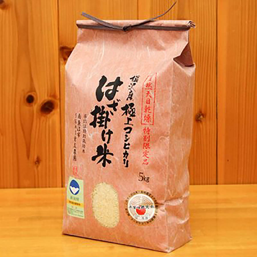 ＜うおぬま倉友農園＞塩沢産魚沼コシヒカリはざ掛け米5kg×2