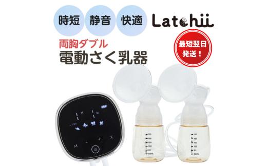 
            電動さく乳器Latchii（ラッチー）			
          