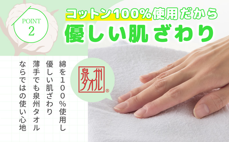 【スピード発送】薄手白フェイスタオル 60枚セット 国内製造 泉州タオル