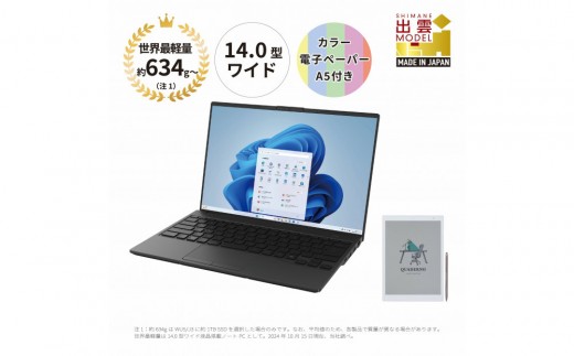 ノートパソコン 富士通 LIFEBOOK WU5/J3 Windows11 Ultra7 155U メモリ16GB 約1TB SSD Office有り カラー電子ペーパーセット