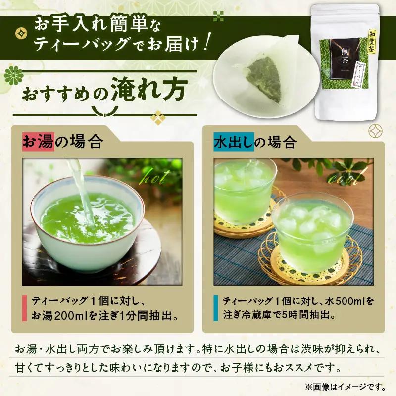 煎茶ティーバッグ 15個入り （ 7袋セット ） K346-005_04