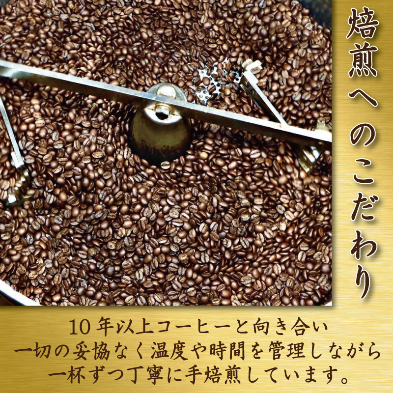 コーヒー 極深煎り 豆 220g コーヒー豆 珈琲 コーヒー COFFEE 自家焙煎 焙煎 コーヒー豆 深煎り ドリンク 飲み物 喫茶 カフェ プレゼント ギフト 母の日 父の日 徳島 小松島 カモ谷