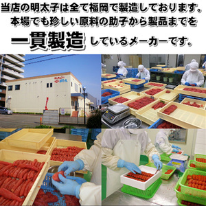 【化粧箱入】辛子明太子 一本物 500g 吉富町/株式会社博多漁師の里[BGAE002]