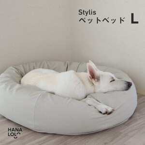 【ハナロロ】ペットベット スタイリスレザーカバー L(ホワイトベージュ)【1645933】