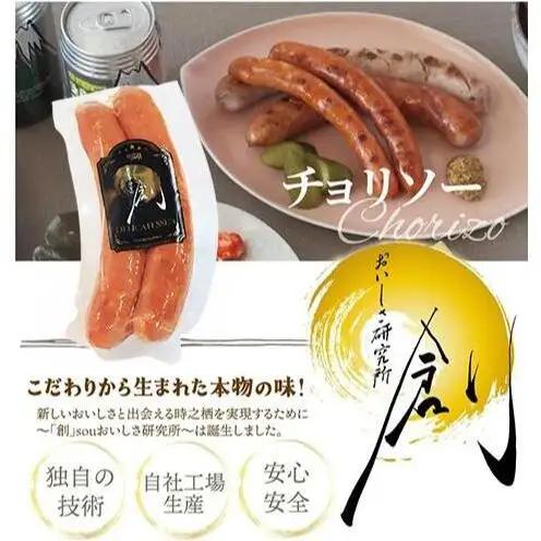 時之栖オリジナルチョリソー チョリソー ウインナー 肉加工品 静岡 裾野市