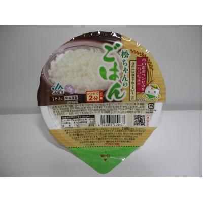 ふるさと納税 白山市 ふっくらおいしい「松ちゃんのごはん」　　パックごはん(180g×12パック) |  | 01
