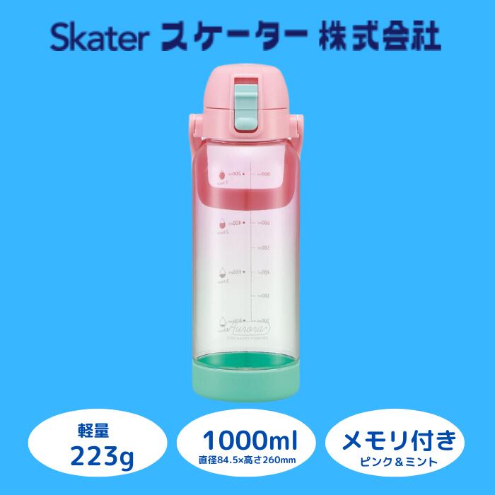 【ふるさと納税】水筒 ボトル [ ドリンク マーカーボトル ] 1L 目盛り ピンク クリア 透明 持ちやすい プレゼント ギフト 洗いやすい 直飲み 軽量 子ども こども キッズ 公園 アウトドア スポーツ 1000ml (スケーター株式会社) 奈良県 奈良市 なら スケーター株式会社 9-047