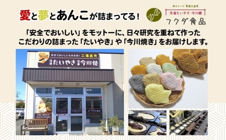 たい焼き 冷凍 ミニたいやき セット 7種 計45個入り 寒川町 フクダ食品 たいやき たい焼き 白いたい焼き ミニたい焼き 和菓子 小倉あん カスタード チョコ いちご ずんだ 子供 高齢者 おやつ