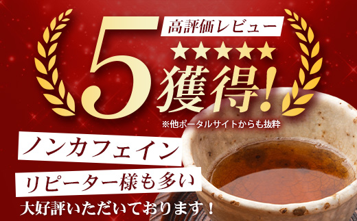 【スピード発送】鹿児島県産 ねじめびわ茶 ティーバック（24包入×3袋）ノンカフェイン TO-502-NP | 最短 7日以内 1週間以内 国産 お茶 健康茶 カロリーゼロ ポリフェノール 無香料 無
