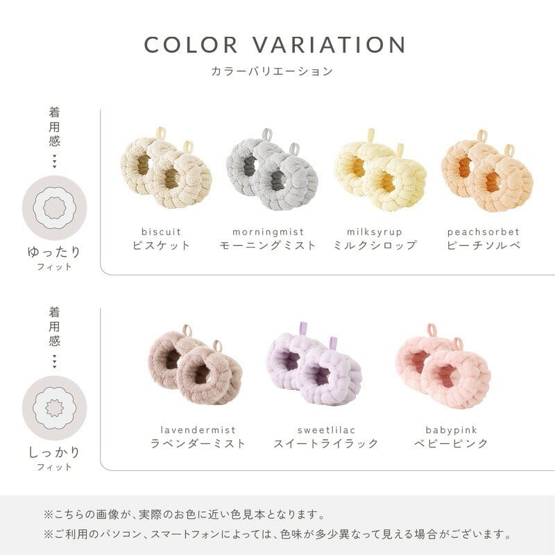 カラーバリエーション