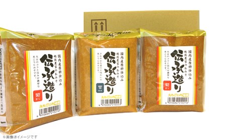 21-13Aこうじ粒みそ　伝承造り2種セット