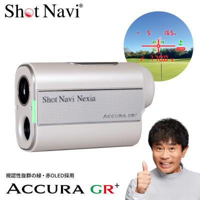 ふるさと納税 深谷市 Shot Navi ACCURA GR+ ホワイト　【ショットナビ】 ゴルフ レーザー 距離計 | 