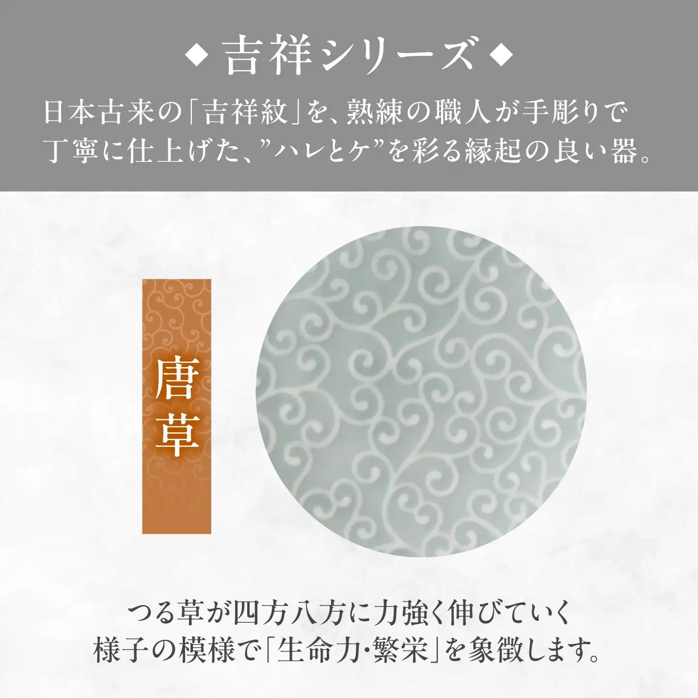 【美濃焼】 吉祥 12小皿×15皿 唐草  各2枚セット 瑞浪市 / JS企画 小田陶器  陶器 食器 お皿 丸皿 小皿[AZAZ320]