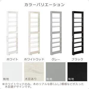 【完成品＋設置付き】すき間ワゴンラック ハイタイプ〔幅10cm〕（ホワイト）隙間収納 キッチンラック スリム スリムラック キッチン キッチンワゴン 収納 すき間収納 ランドリー ラック 9段 KKO