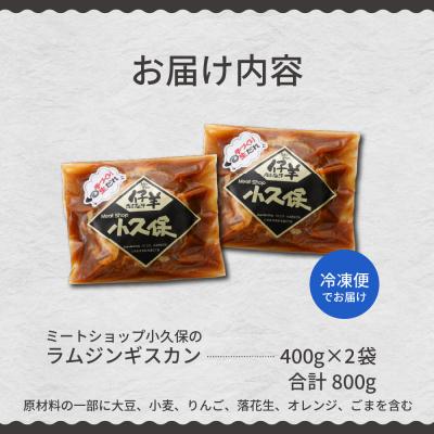 ふるさと納税 芽室町 【2026年1月以降順次出荷】北海道十勝芽室町 ラムジンギスカン800g(400g×2袋) |  | 02