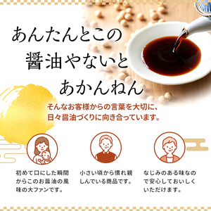 醤油 淡口醤油 5本 セット 北はりまの地しょうゆ 調味料 しょうゆ しょう油 淡口 薄口 うすくち醤油 煮物 吸い物 兵庫 兵庫県