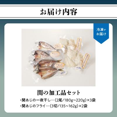 ふるさと納税 大分市 関の加工品セット_E22019 |  | 03