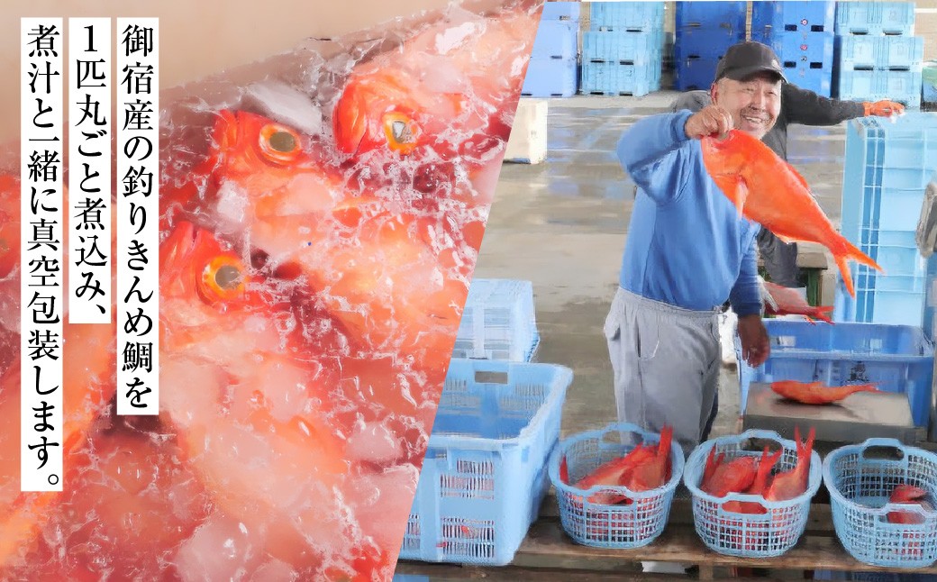 新鮮獲れたて！鮮度抜群の日帰り釣りきんめ鯛を使用しています。