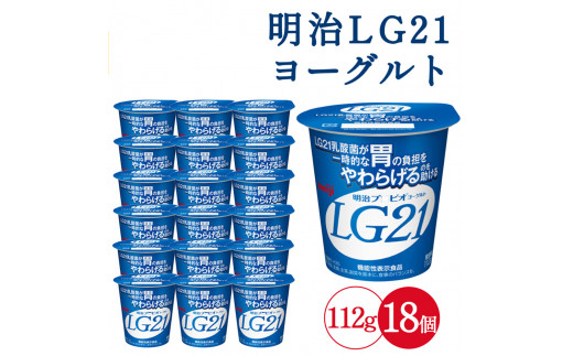 M64-0087_明治プロビオヨーグルトLG21　18個