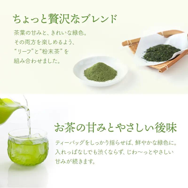 お茶 農家 の 水出し 緑茶 ティーバッグ（ 1番茶 使用 500ml対応 ） KN166-002-01 茶