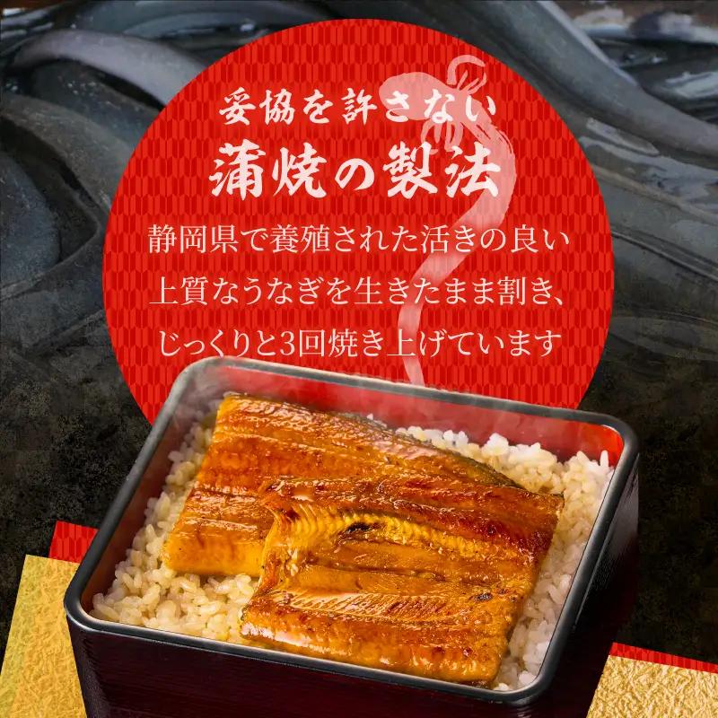 静岡うなぎ漁協 うなぎ蒲焼セット 鰻 ウナギ 静岡県産うなぎ (a10-207)