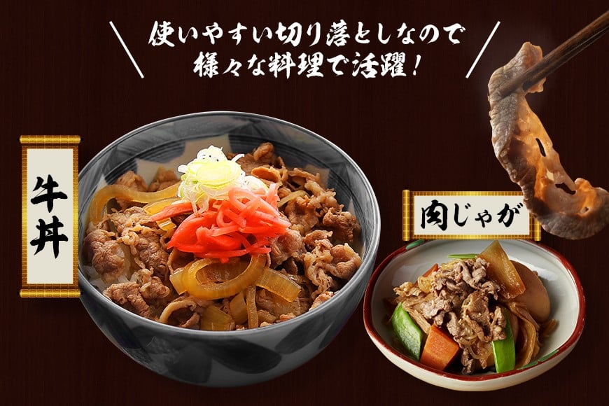 和牛 切り落とし 約 1kg 常陸牛 黒毛和牛 肉 牛肉 国産 A4 A5 牛丼 すき焼き すきやき 焼肉 ビーフカレー 肉うどん 肉じゃが しぐれ煮 ギフト プレゼント 笠間 茨城県 いばらき(茨城