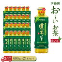 【ふるさと納税】【定期便3ヶ月】お～いお茶　濃い茶600ml×24本　［おーいお茶 ペットボトル ケース 箱 伊藤園 静岡］ | おーいお茶 ペットボトル ぺットボトル飲料 ケース 箱 伊藤園 静岡 カテキン 送料無料 健康 飲料 ソフトドリンク まとめ買い 常備品