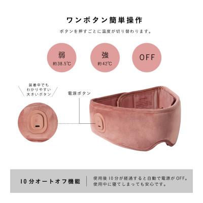 ふるさと納税 高槻市 ヒーターアイマスク/MCB060 |  | 02