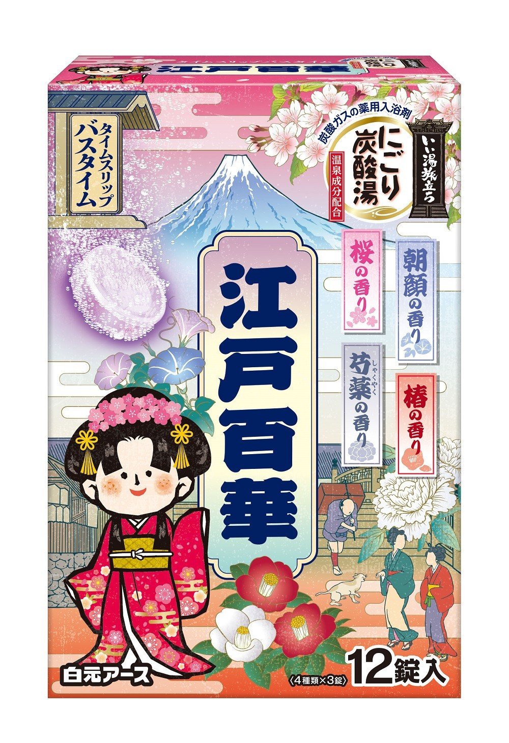 
            いい湯旅立ち にごり炭酸湯 入浴剤 4種の香り 24回分 全2箱 各12錠入 江戸百華 お試しセット
          