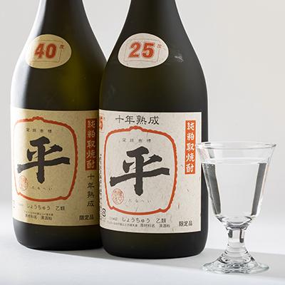 ふるさと納税 川西町 樽平粕取り焼酎　10年熟成25度と10年熟成40度のセット(各1本) |  | 01