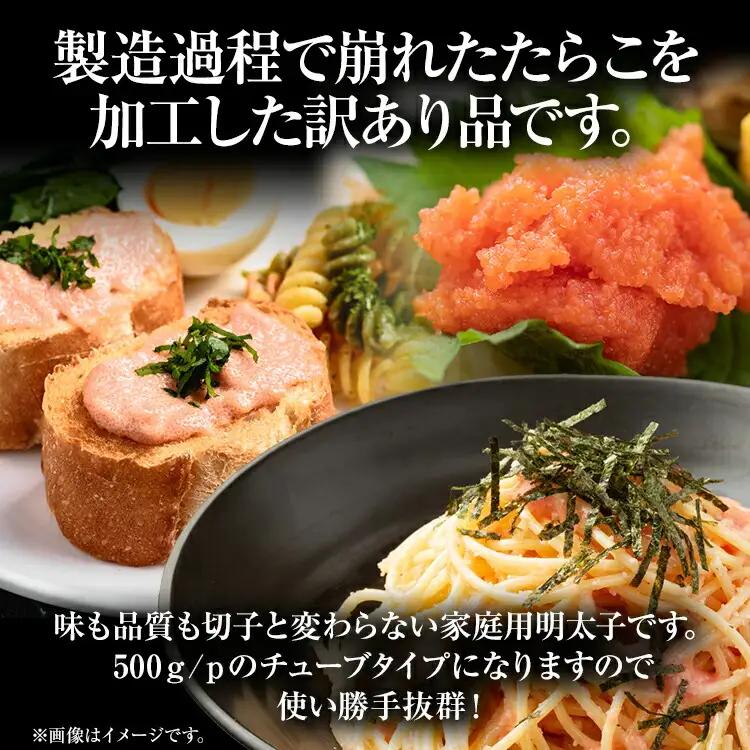 訳あり！博多辛子明太子バラコ 2kg(500g×4p) CP049