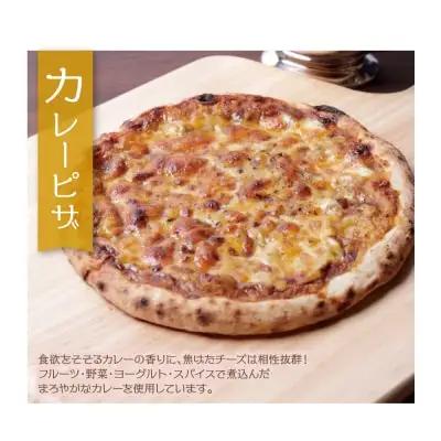 Y24-11 げんき畑 ピザ 2枚セット＜赤のマルゲリータ＆カレーピザ＞ ピザ