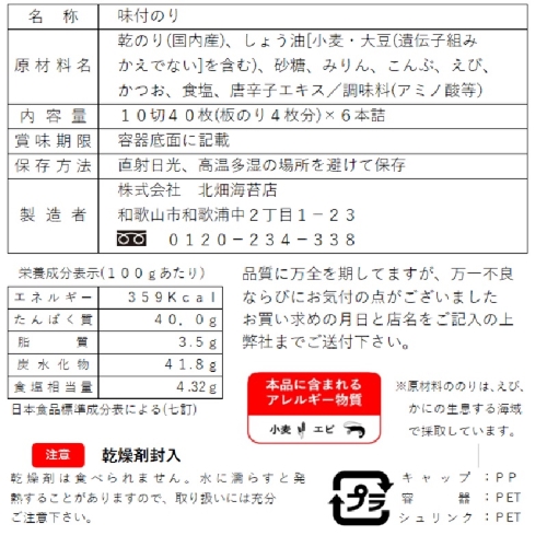 M158　卓上パック詰合せ　Ｐ−３０