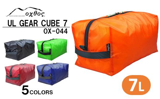 
[R147] oxtos UL GEAR CUBE 7
