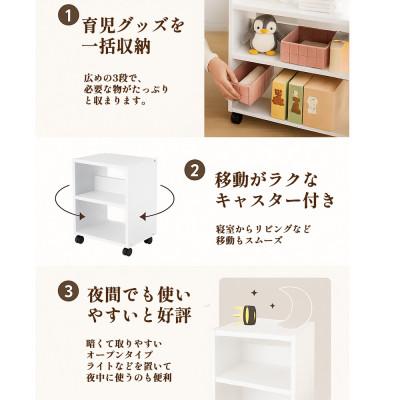 ふるさと納税 大川市 おむつ収納ラック 育児ワゴン わごんちゃん ホワイト キャスター付き 出産祝いにもおすすめ |  | 02
