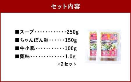 鶏家のもつ鍋セット 1人前 × 2セット もつ鍋 モツ鍋 お鍋 鍋 お鍋料理 鍋料理 料理 モツ セット 鶏家 簡単 時短
