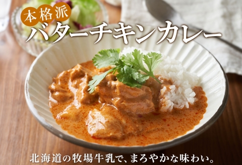3753. 弟子屈 カレー 2種 食べ比べ 計4個 中辛 バターチキンカレー ポークカレー 鶏肉 豚肉 じゃがいも 業務用 レトルトカレー レトルト 北海道 弟子屈町