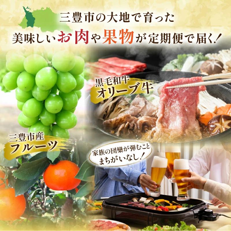 【ふるさと納税】　選べる　プレミアムコラボ【2回】【4回】定期便C定期便C 果物 果実 肉 お肉 牛肉 セット 詰め合わせ 食べ比べ 定期 定期便 切り落とし モモ 肩ロース スライス いちご シャイ