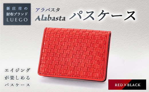 Alabasta アラバスタ パスケース レッド 入学祝い 卒業祝い 就職祝い 退職祝い 贈り物 贈答 ギフト 人気 誕生日 プレゼント 母の日 父の日 山形県 新庄市 F3S-1106