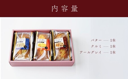 おすすめのパウンドセット｜パウンドケーキくるみ バター アールグレイ