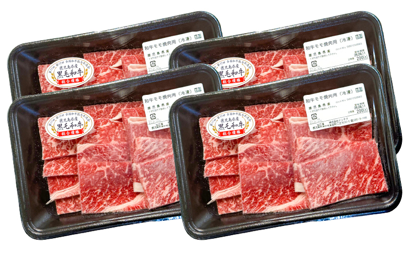 
            2743 鹿児島県産黒毛和牛モモ焼肉 200g×4P（800g）　KN102-005-02
          