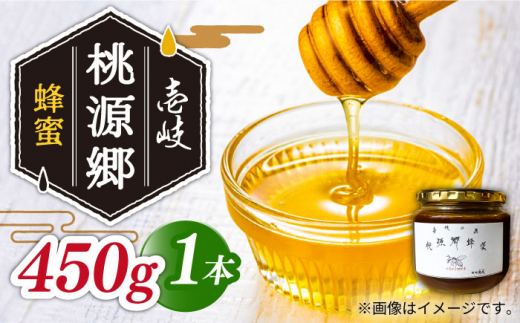 壱岐桃源郷蜂蜜 450g × 1本 《壱岐市》【角丸】 [JDK057] 34000 34000円