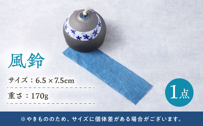 風鈴 いぶしと砥部焼のマリアージュ 1点 / 砥部焼 女性作家 おしゃれ シック かわいい ふうりん windbell いぶし銀 インテリア 和風 和紙 夏 陶芸 陶磁器 手作り ハンドメイド / 愛